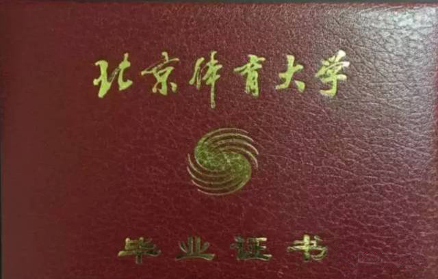 北京体育大学高尔夫学历研修班2018年招生简章